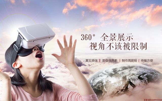 青海720VR全景拍摄需要哪些设备？