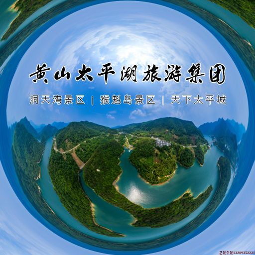 青海720全景拍摄