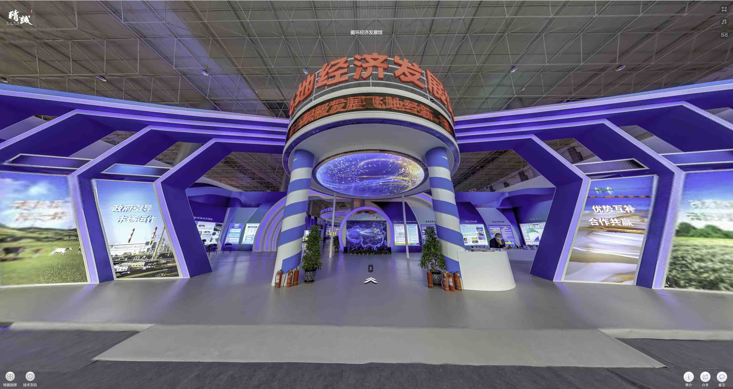 青海360全景环物拍摄准备事项